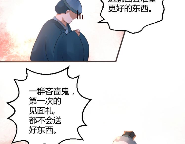 彩蝶是什么意思呢漫画,第22话2图