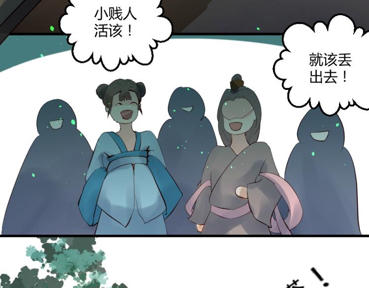 彩蝶翩翩漫画,第32话2图