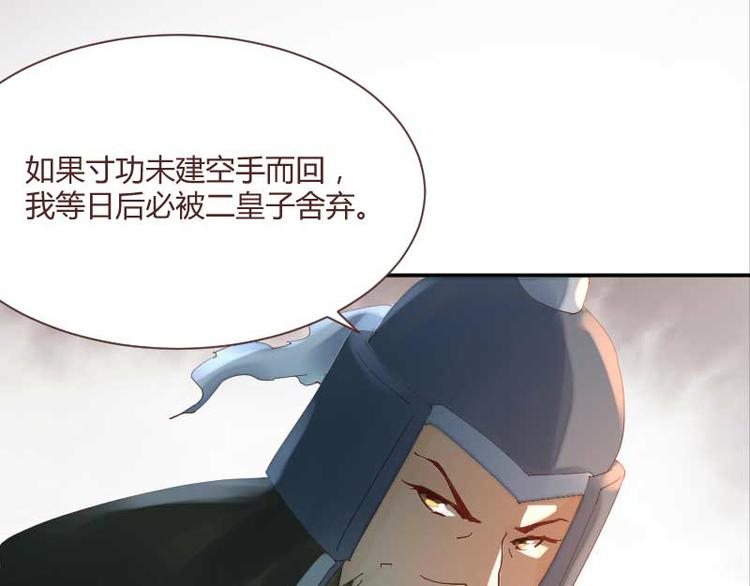 彩蝶画姬漫画,第46话1图