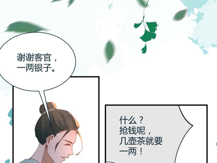 彩蝶鱼缸为什么这么贵漫画,第48话1图