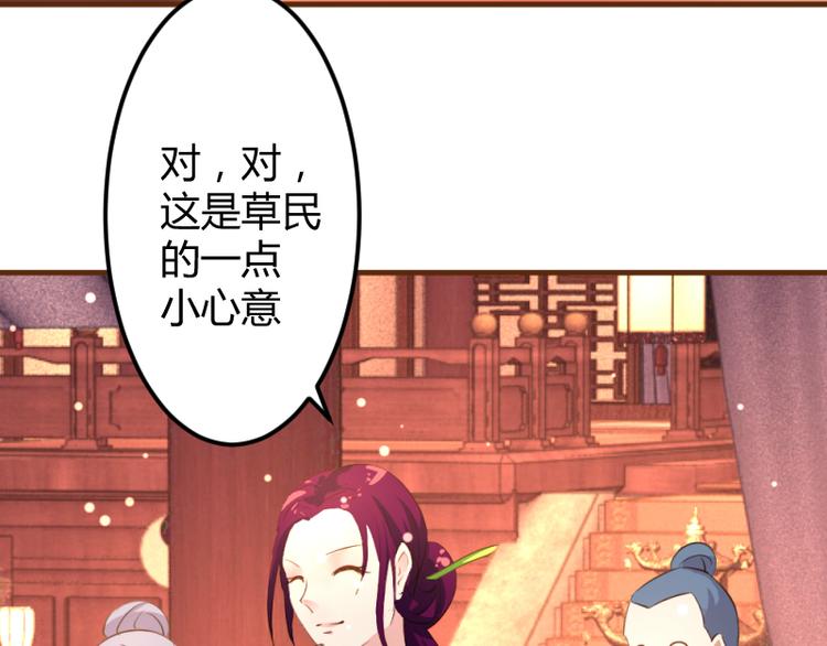 彩蝶纷飞漫画,第4话2图