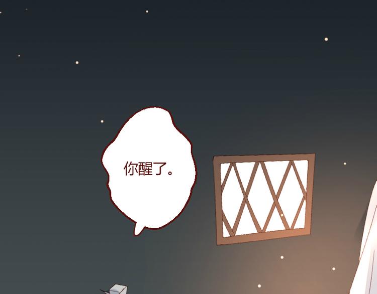 彩蝶音乐漫画,第43话2图