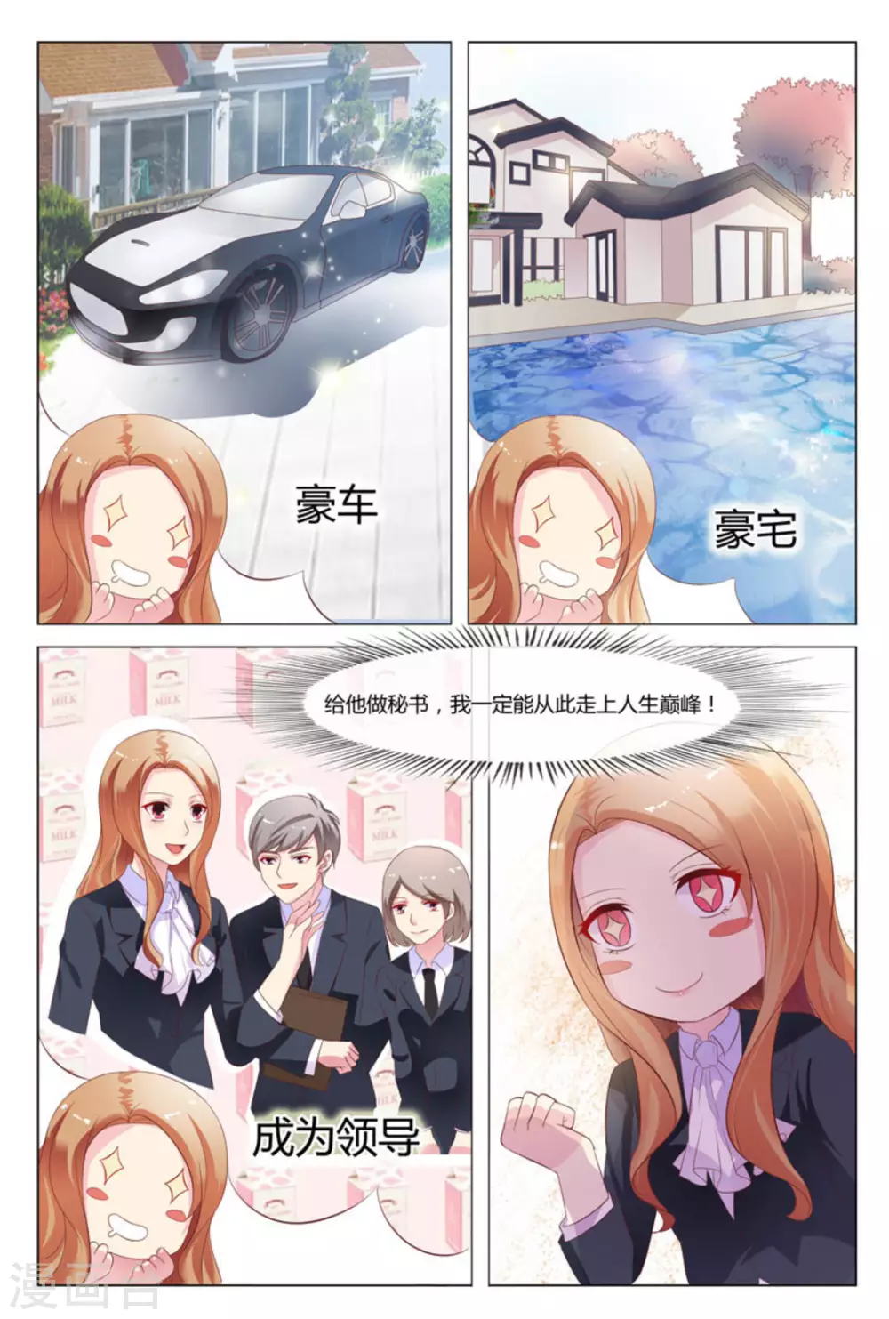 我的房东是泰迪漫画,第31话2图