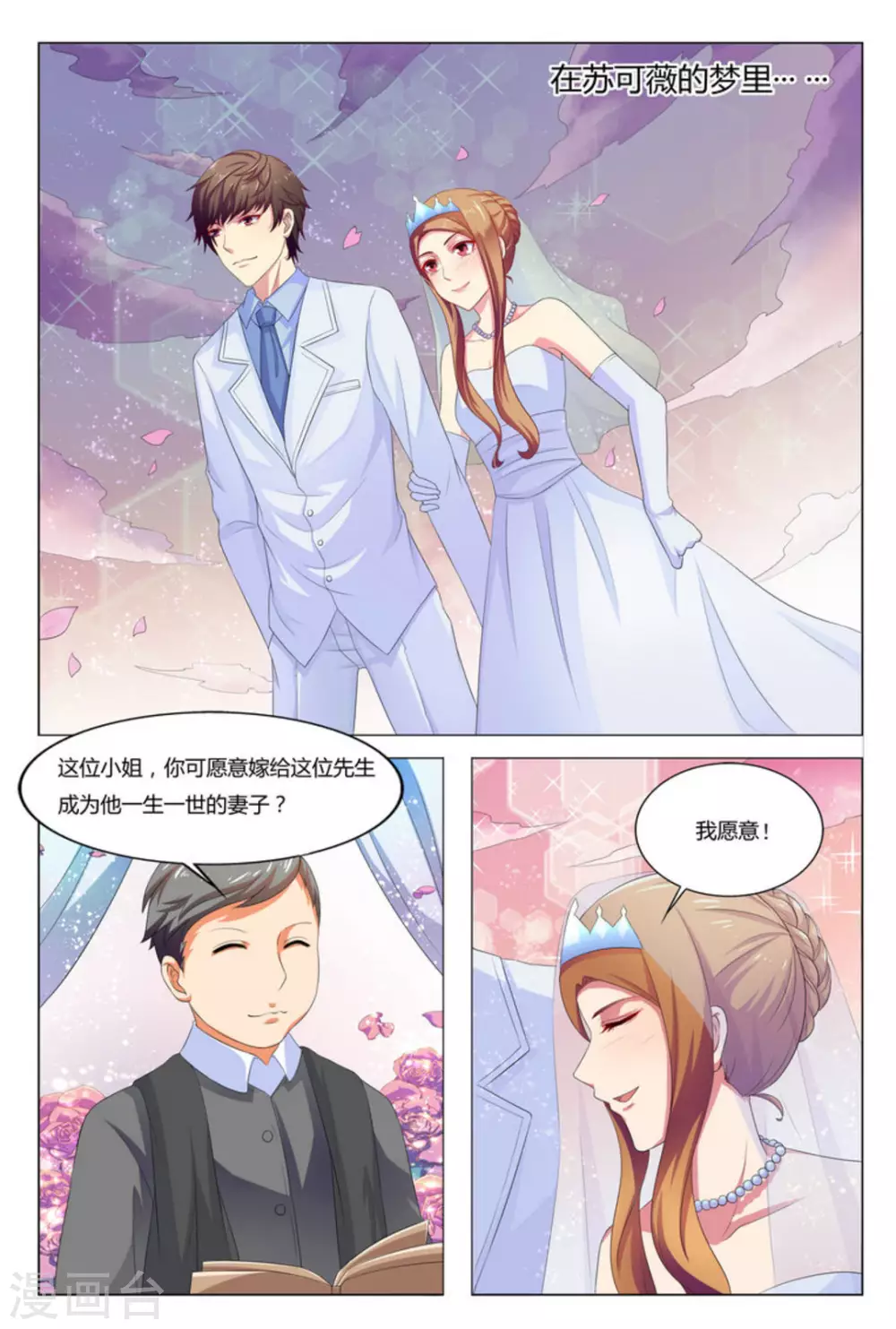 我的房东是泰迪漫画,第2话2图