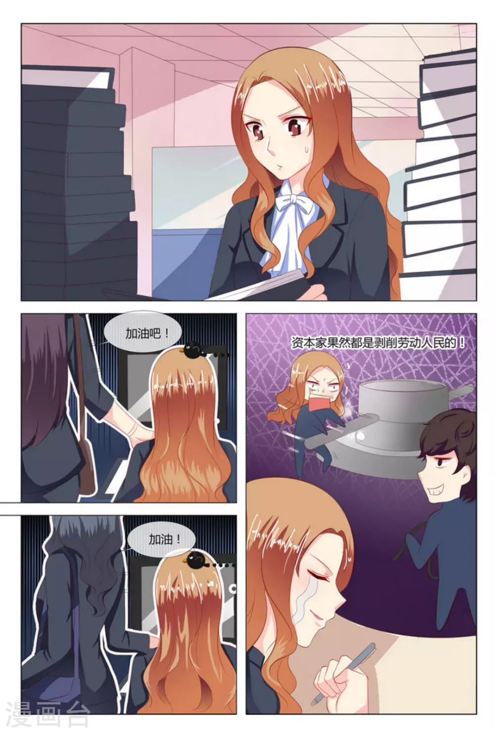 我的房东是泰迪漫画,第12话2图