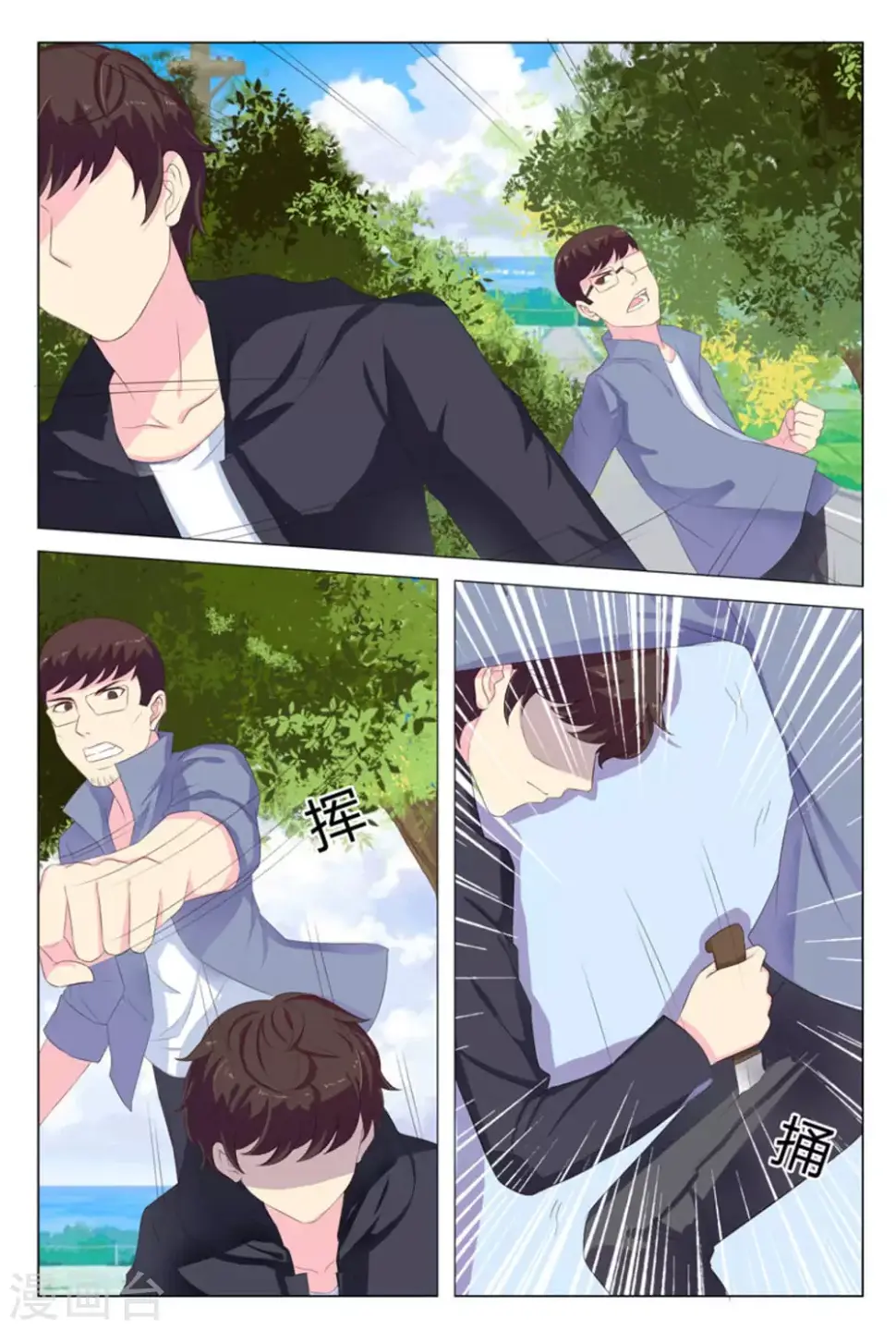 我的房东是泰迪漫画,第16话2图