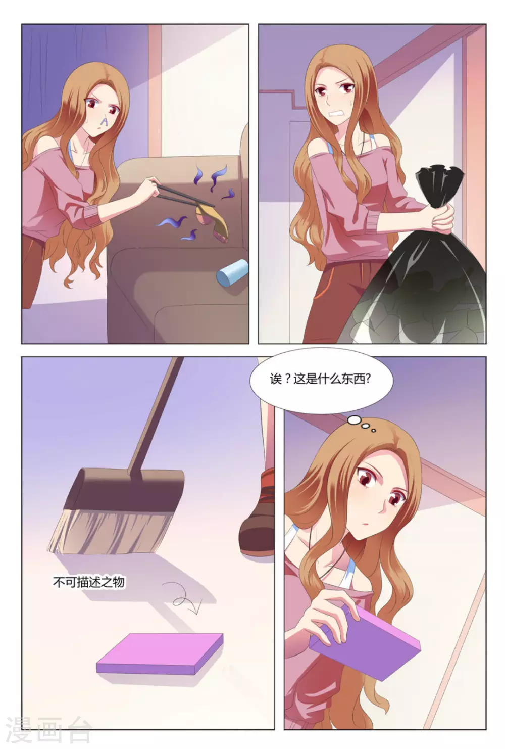我的房东是泰迪漫画,第6话2图