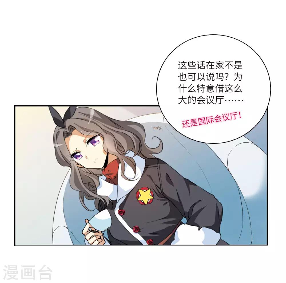 三眼哮天录·天神归位漫画,第6话3 各自为营1图