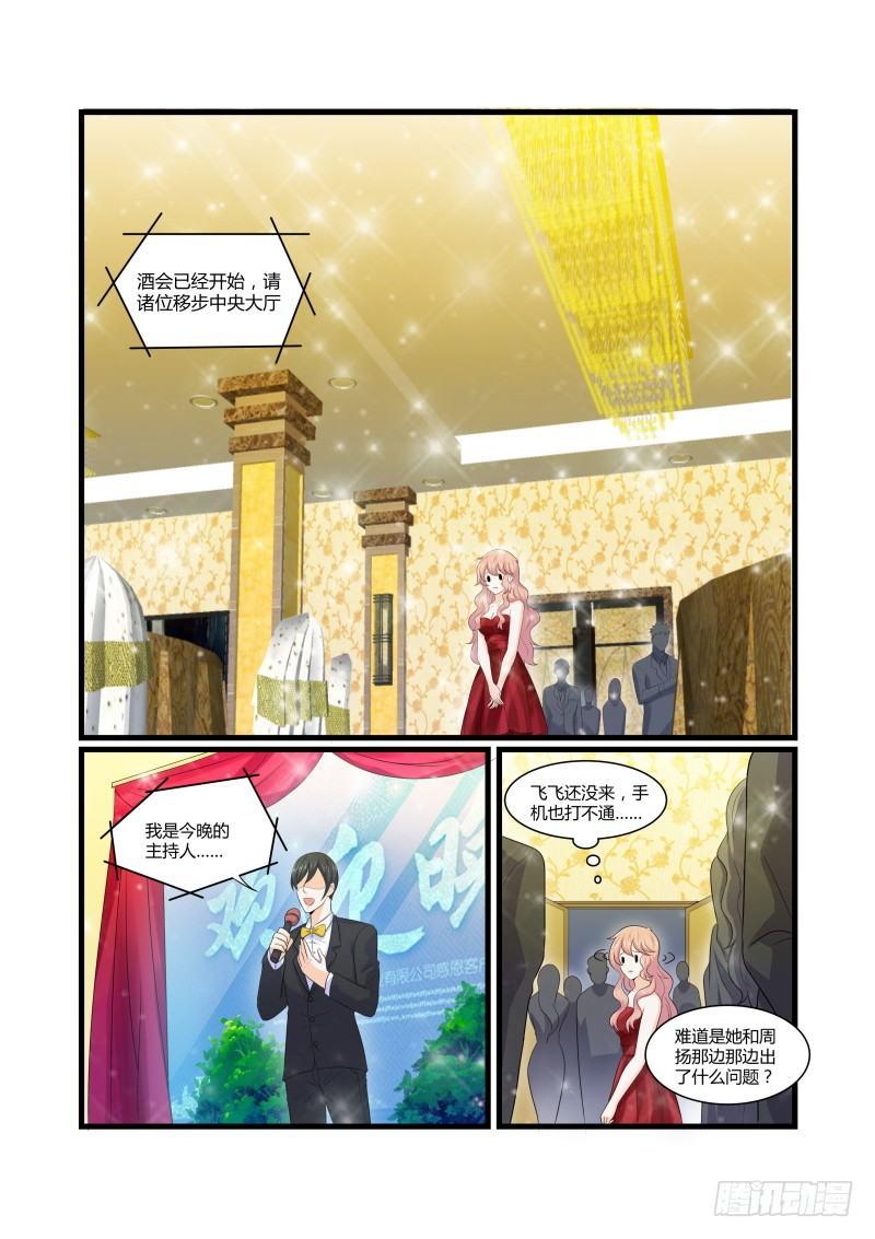 南风过境皆是客女主向晚短剧漫画,第八话1图
