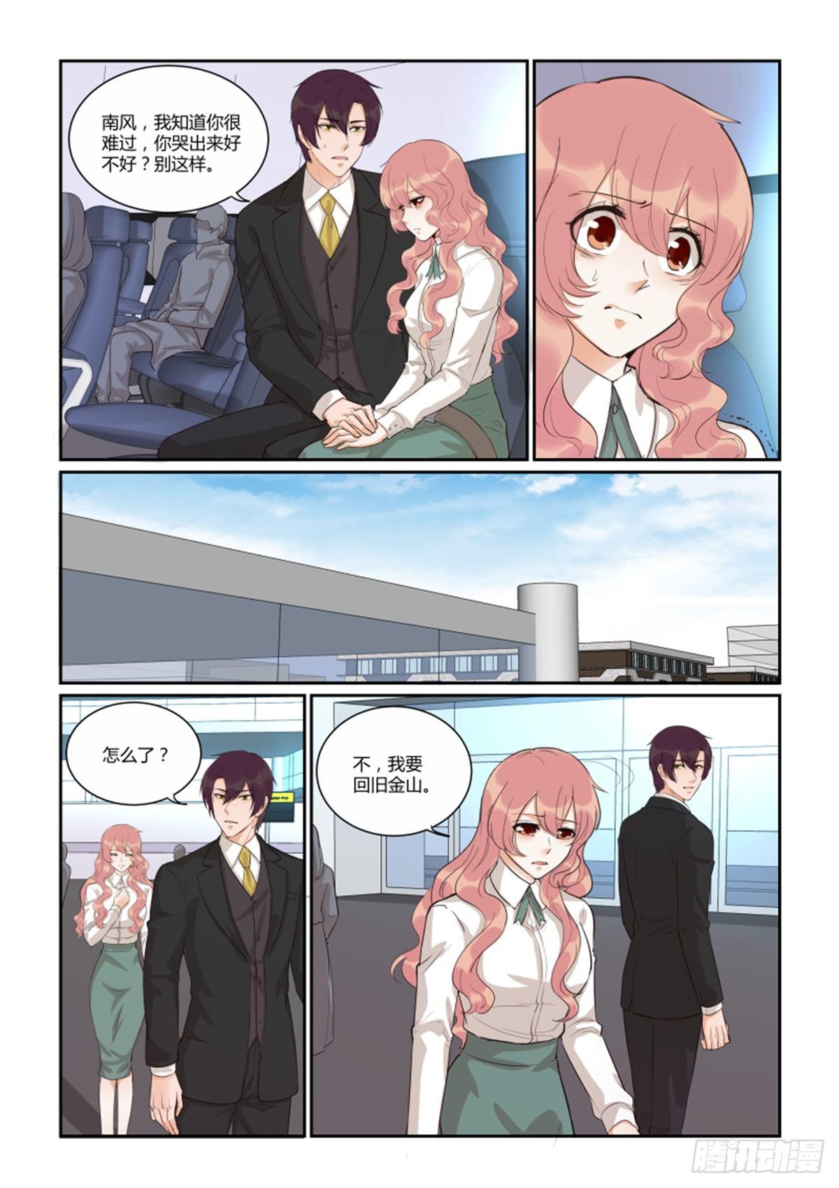 南风过境你我皆客短剧在线观看漫画,第四十九话2图
