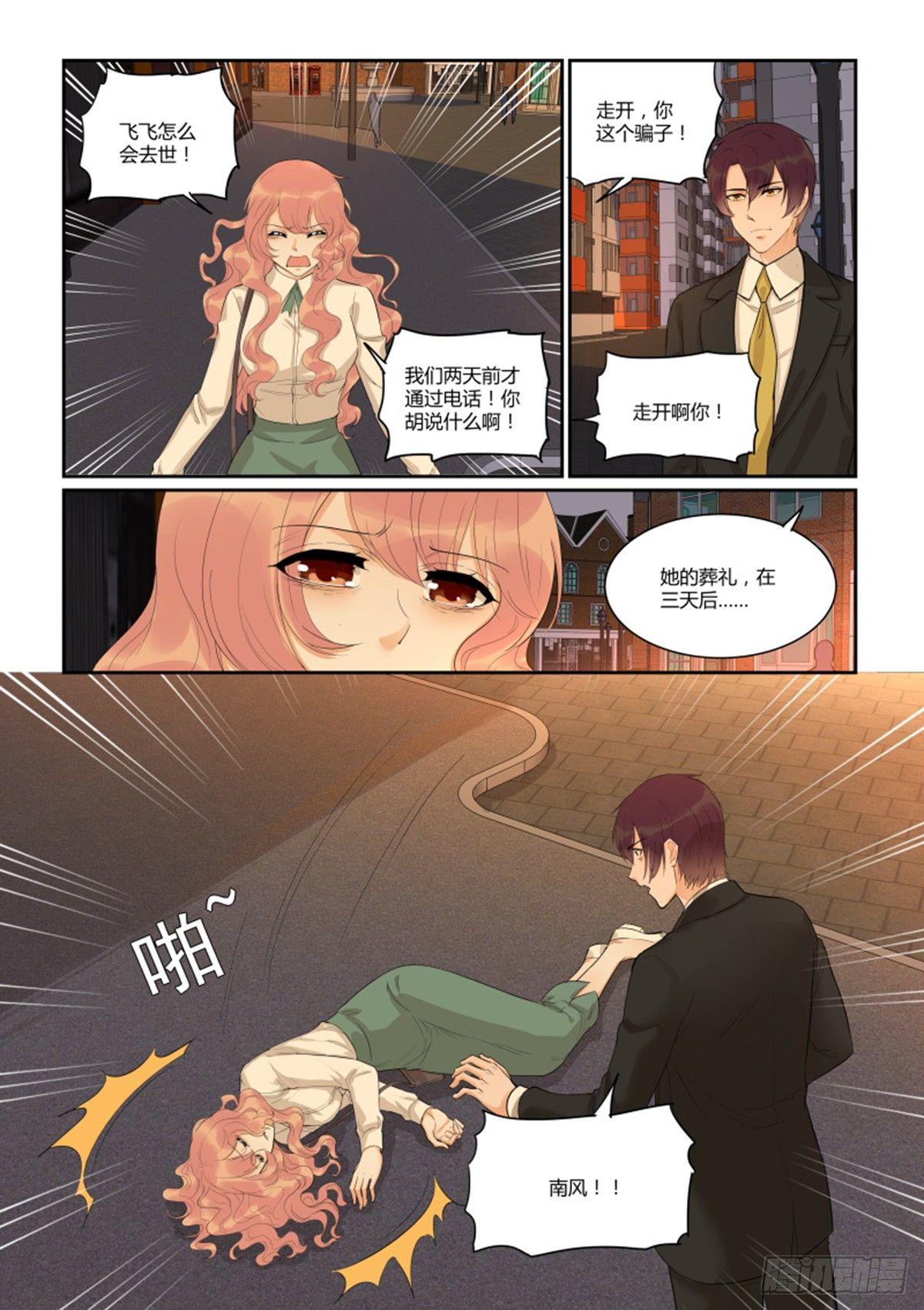 南风过境皆是客女主向晚短剧漫画,第四十九话2图