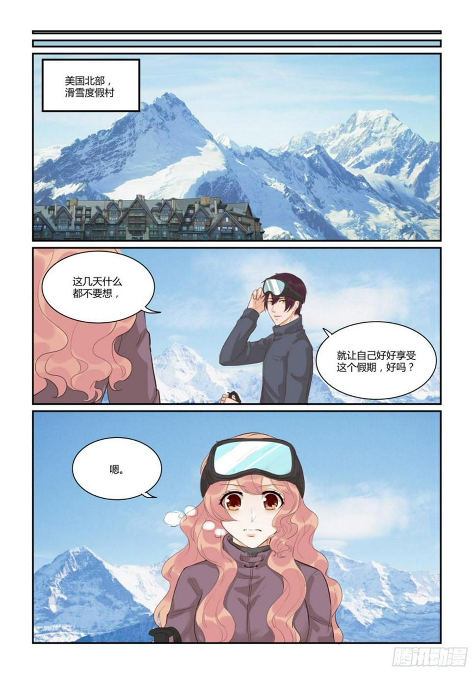 南风过境漫画,第五十话2图