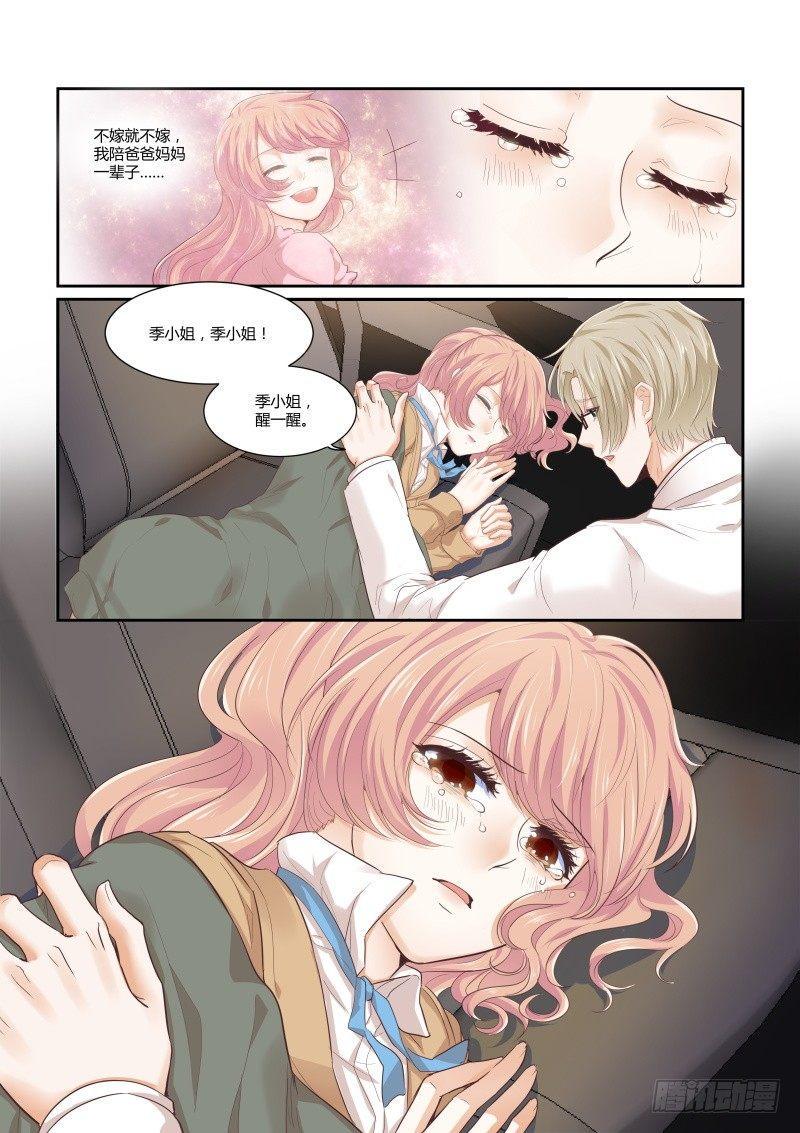 南风过境漫画,第十四话1图