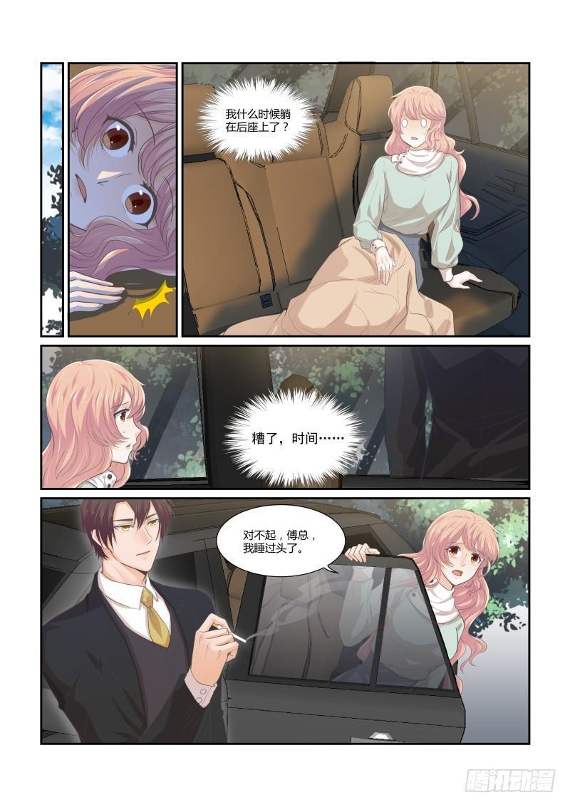南风过境漫画,第十五话1图
