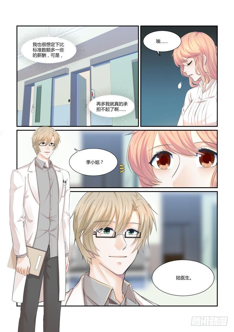 南风过境漫画,第十八话1图