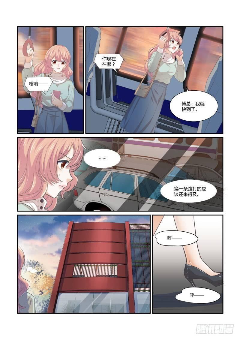 南风过境漫画,第十六话1图