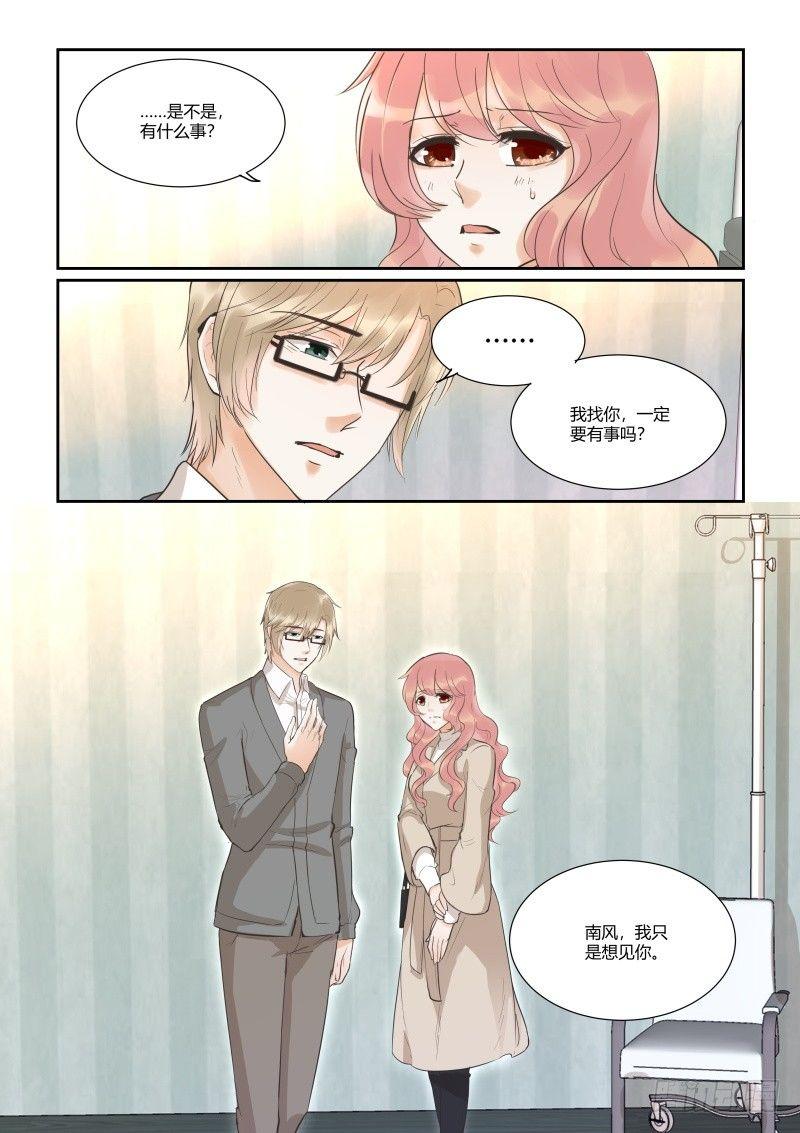 南风过境皆是客女主向晚短剧漫画,第三十五话2图
