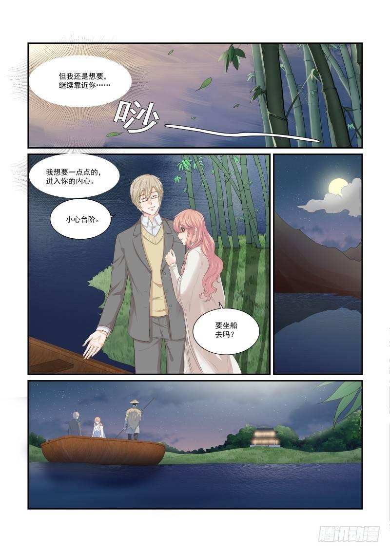 南风过境皆是客女主向晚短剧漫画,第二十话1图