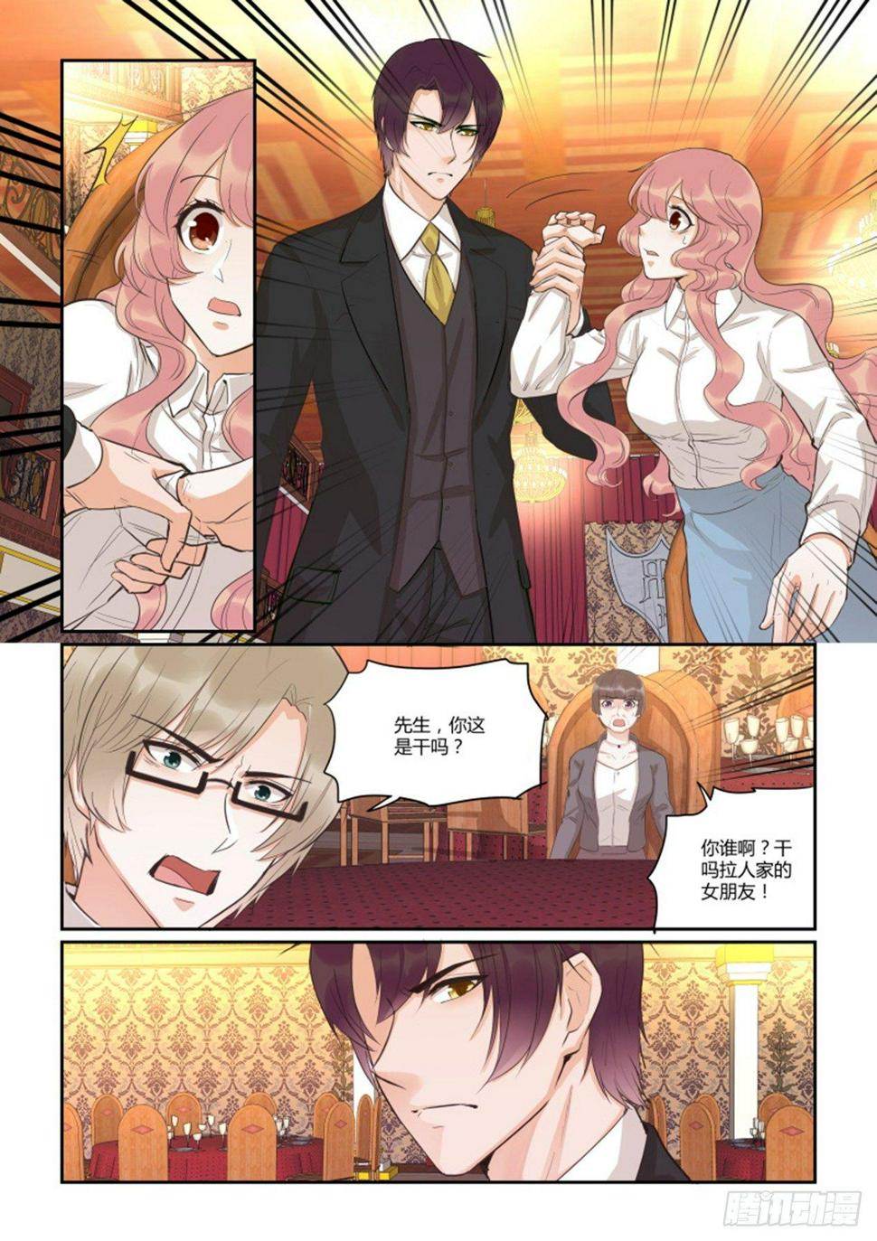 南风过境你我皆客短剧在线看漫画,第四十五话2图