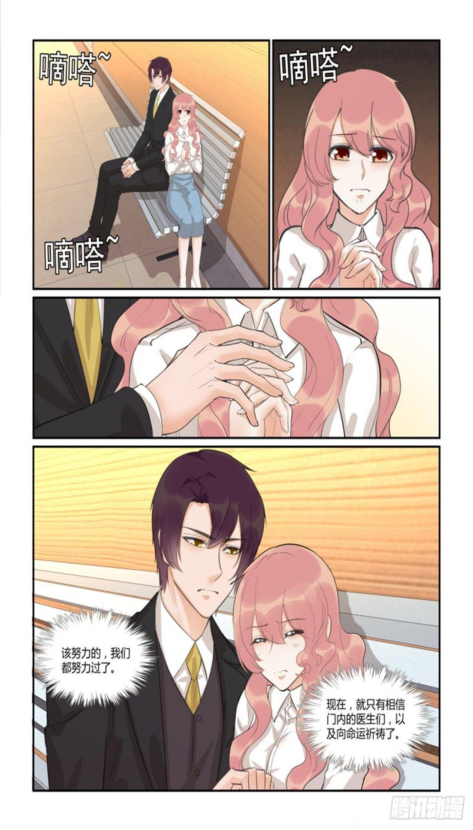 南风过境大结局漫画,第四十七话2图