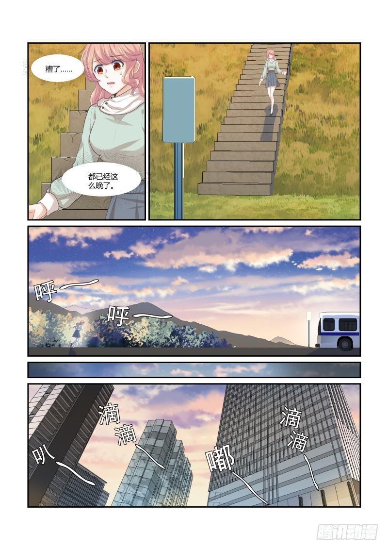 南风过境漫画,第十六话2图