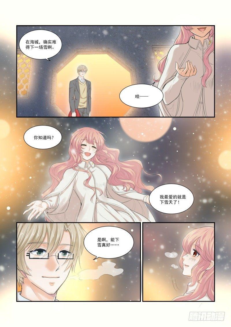 南风过境你我皆客短剧孟娜全文漫画,第二十话1图