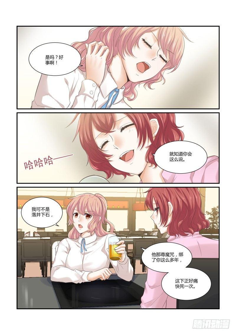 南风过境小说漫画,第十四话2图