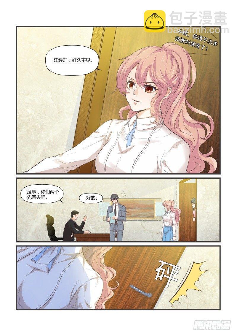 南风过境你我皆客短剧孟娜全文漫画,第十三话2图