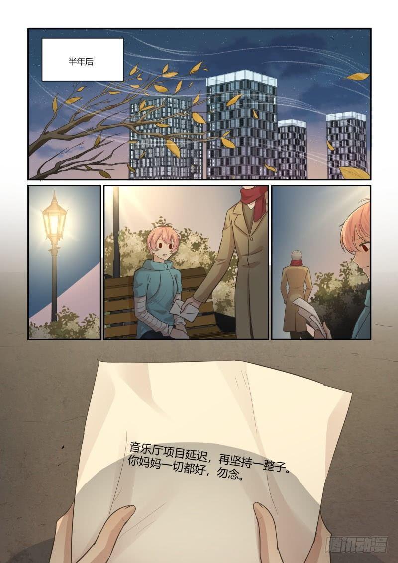 南风过境你我皆客大结局漫画,第三十话1图