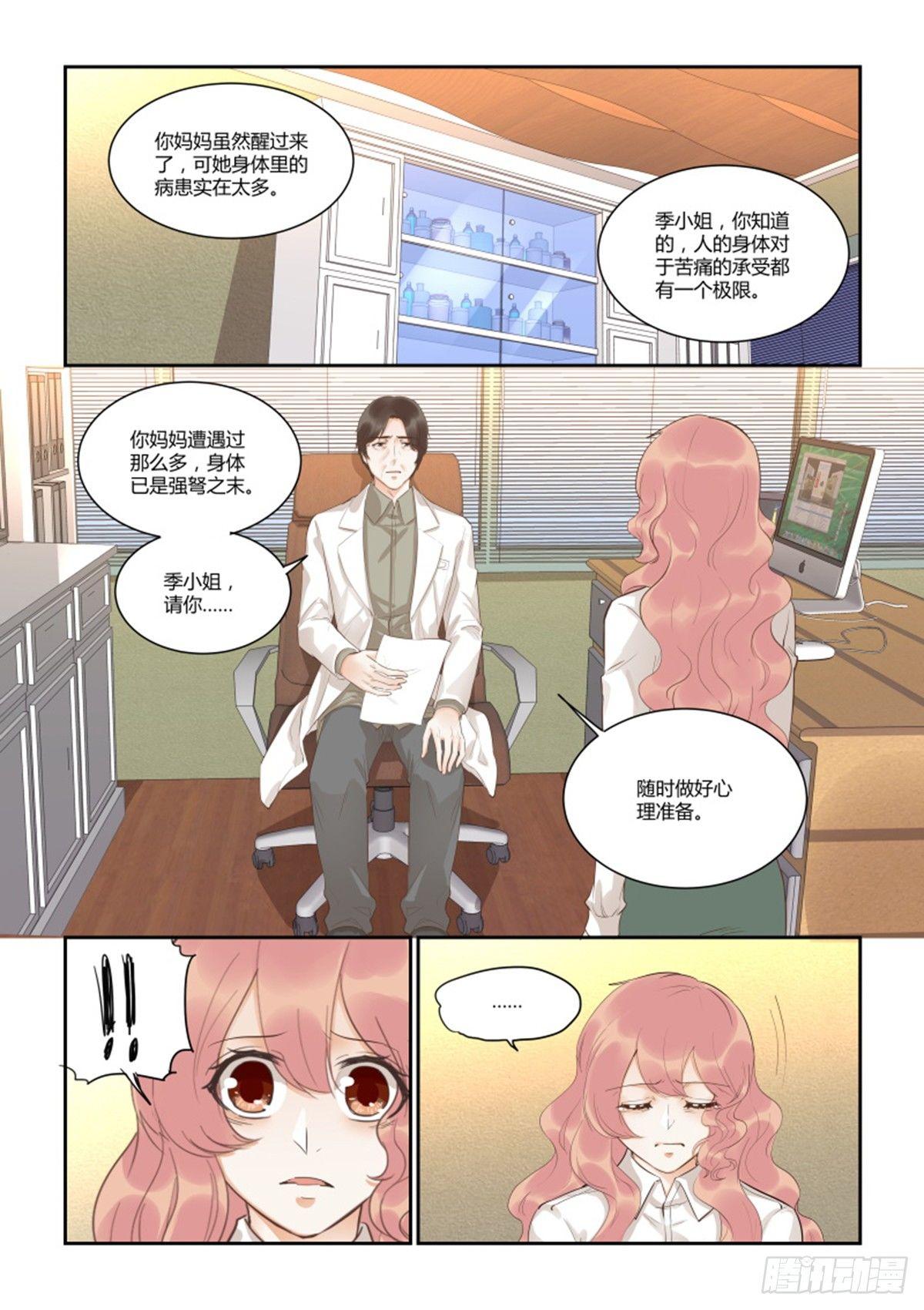 南风过境皆是客女主向晚短剧漫画,第五十一话2图