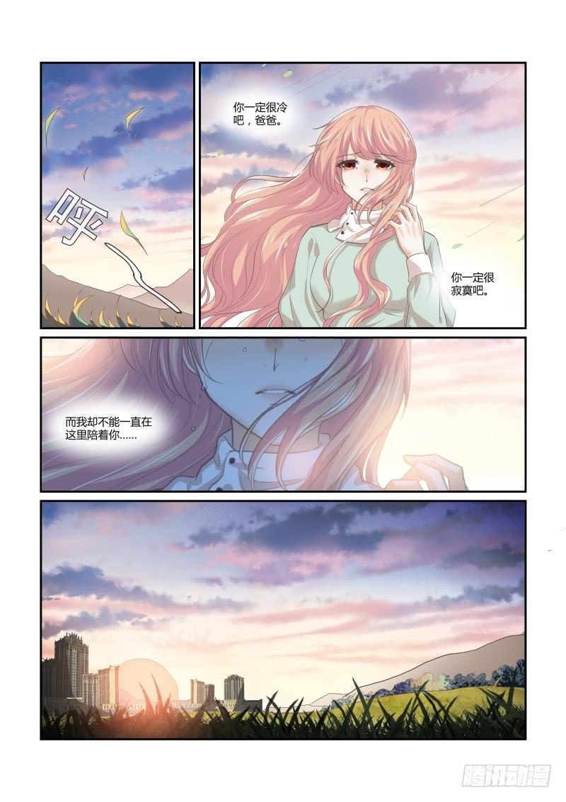 南风过境漫画,第十六话1图