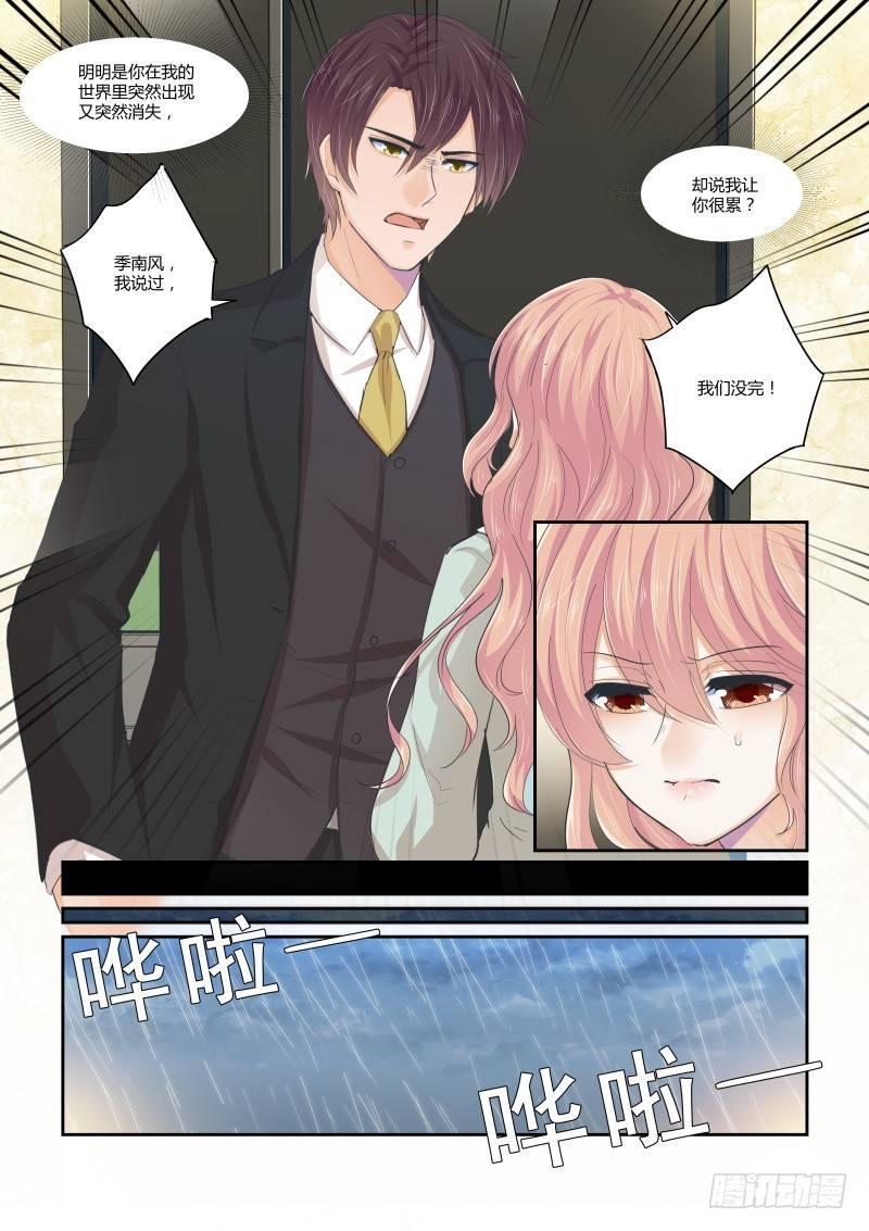 南风过境你我皆客短剧在线观看漫画,第十九话1图