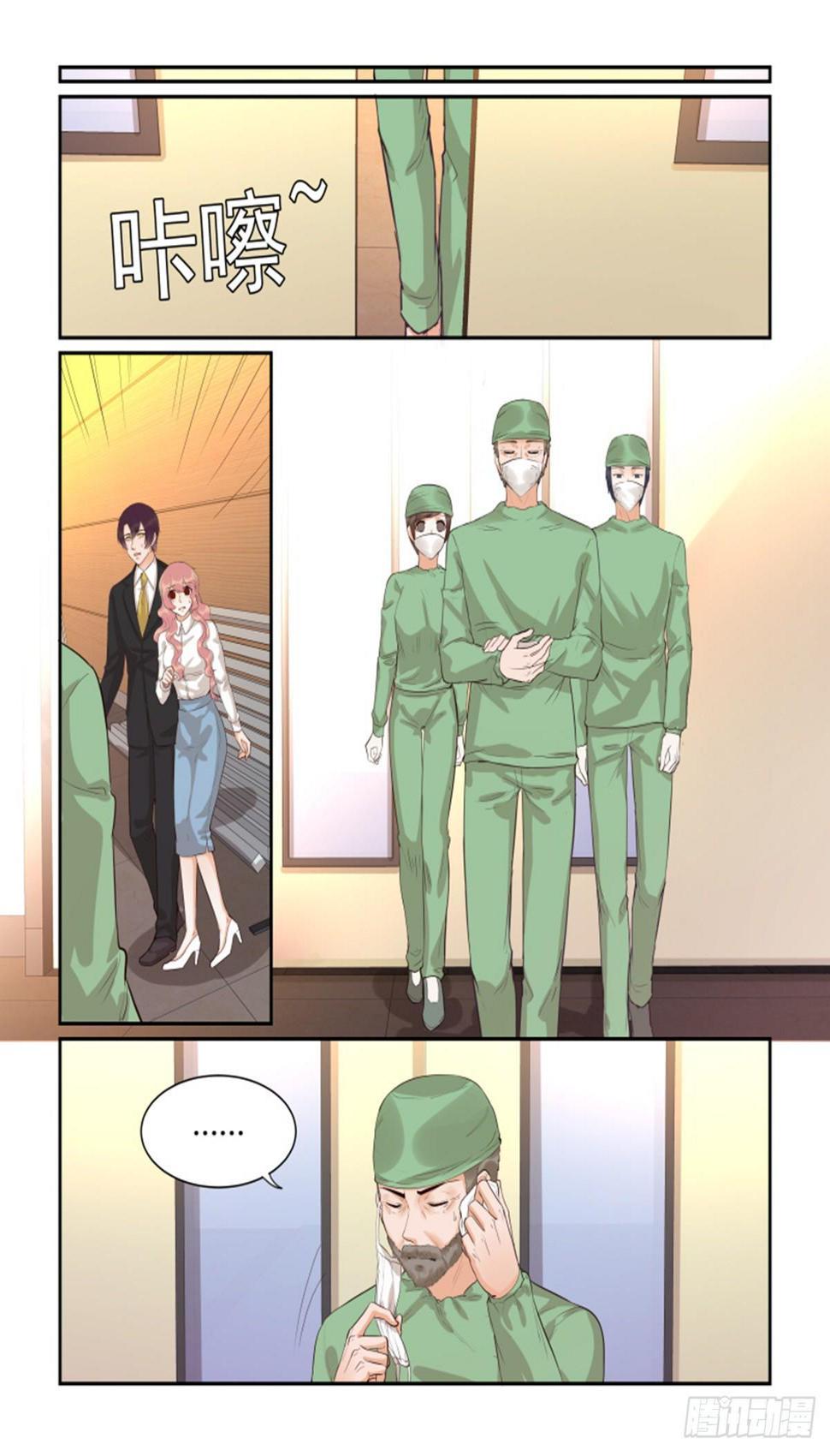 南风过境小说漫画,第四十七话1图
