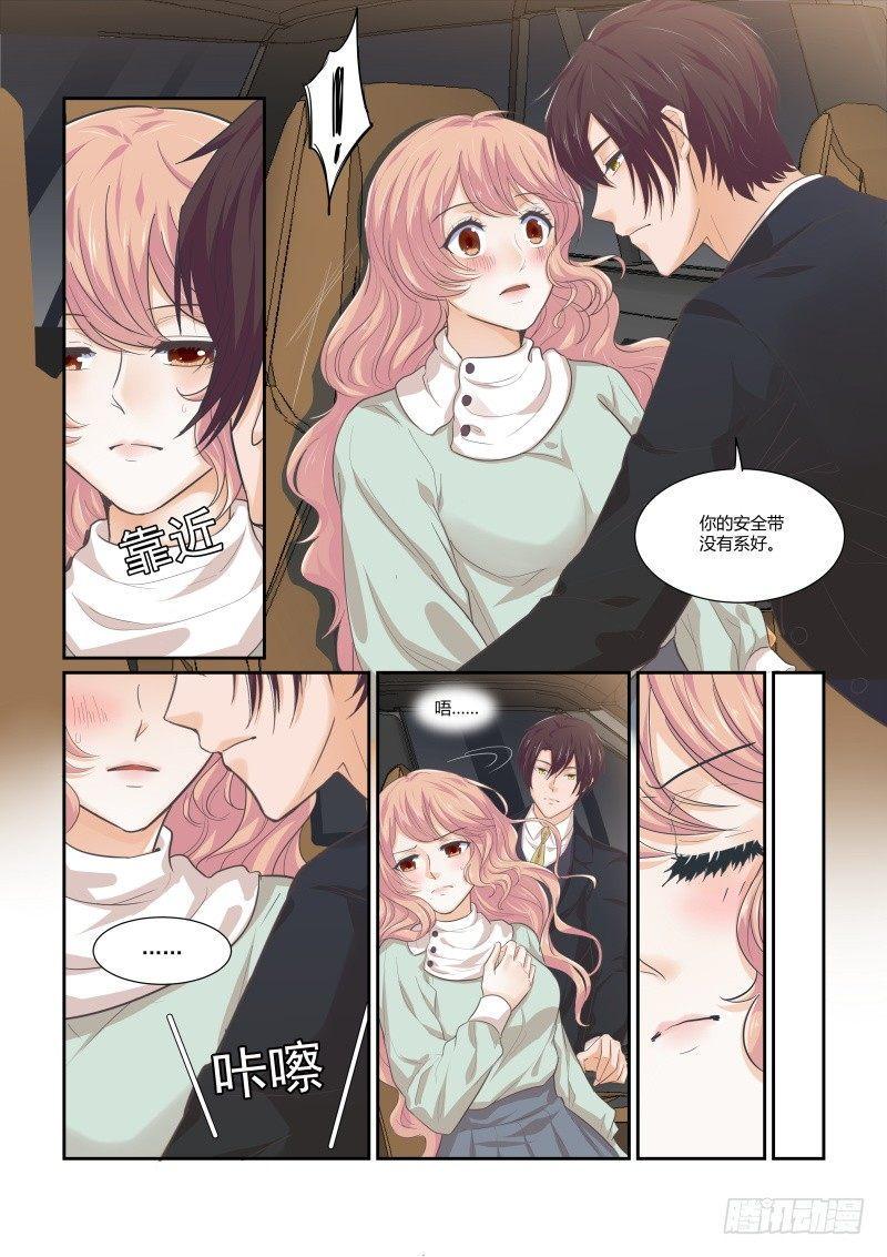 南风过境漫画,第十五话2图