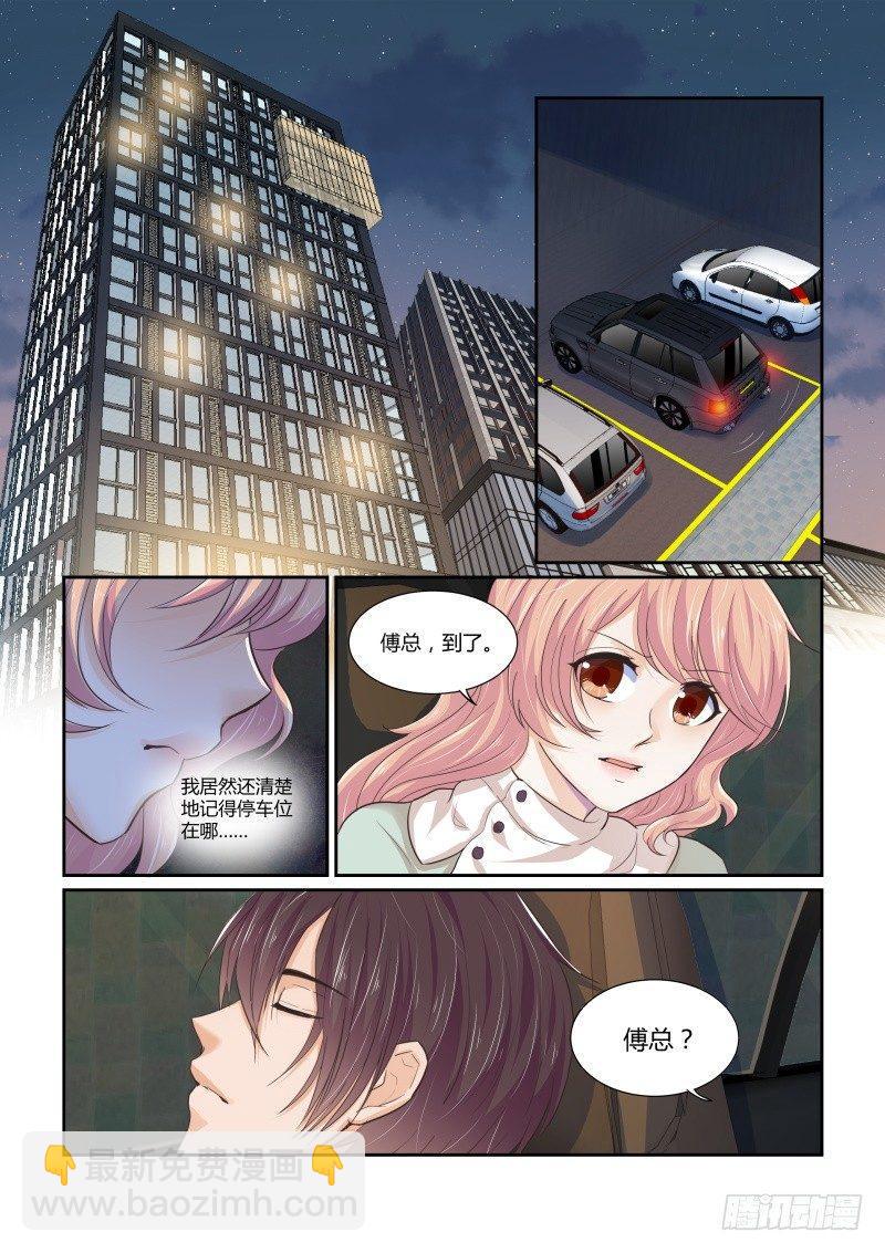 南风过境皆是客女主向晚短剧漫画,第十七话1图