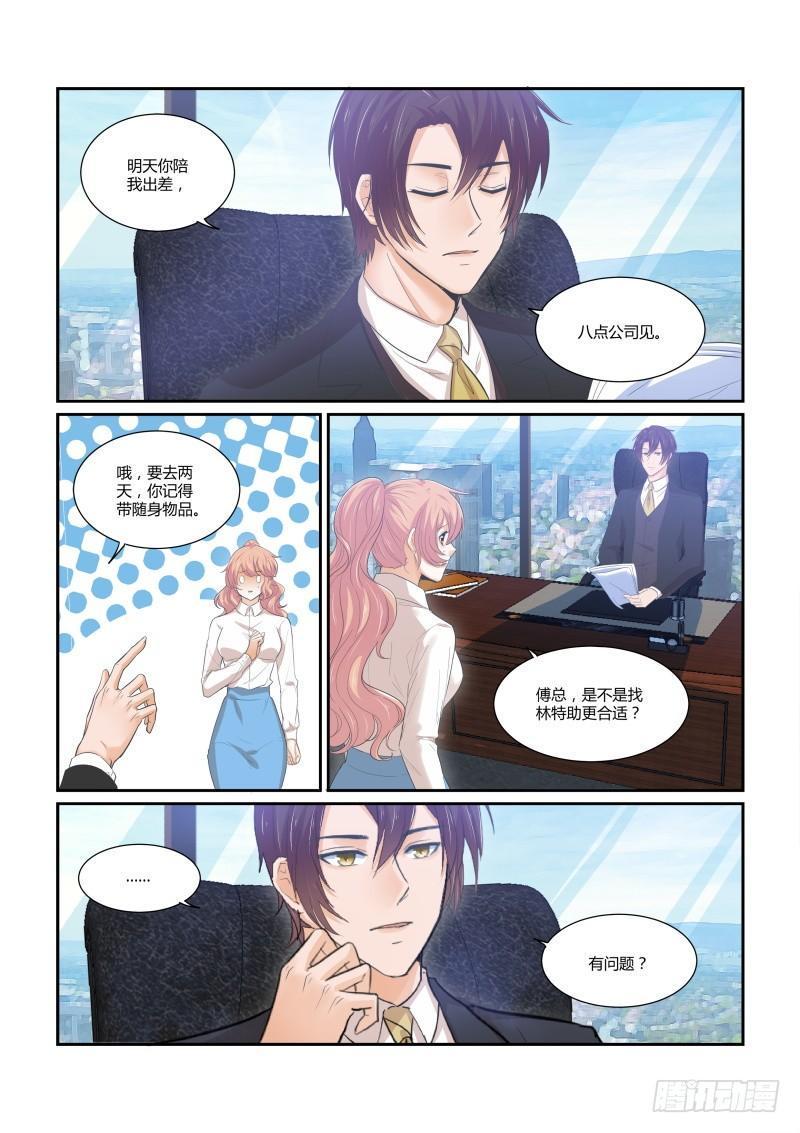 南风过境漫画,第十五话1图