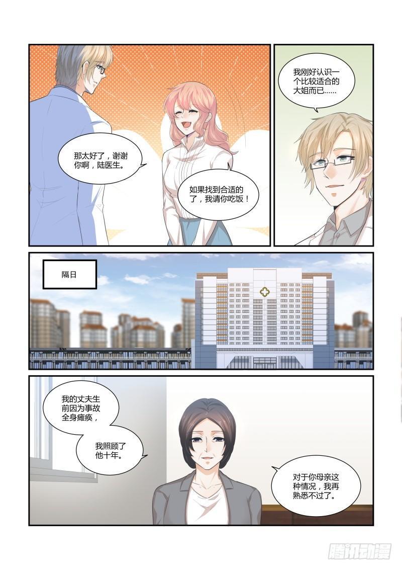 南风过境漫画,第十八话2图
