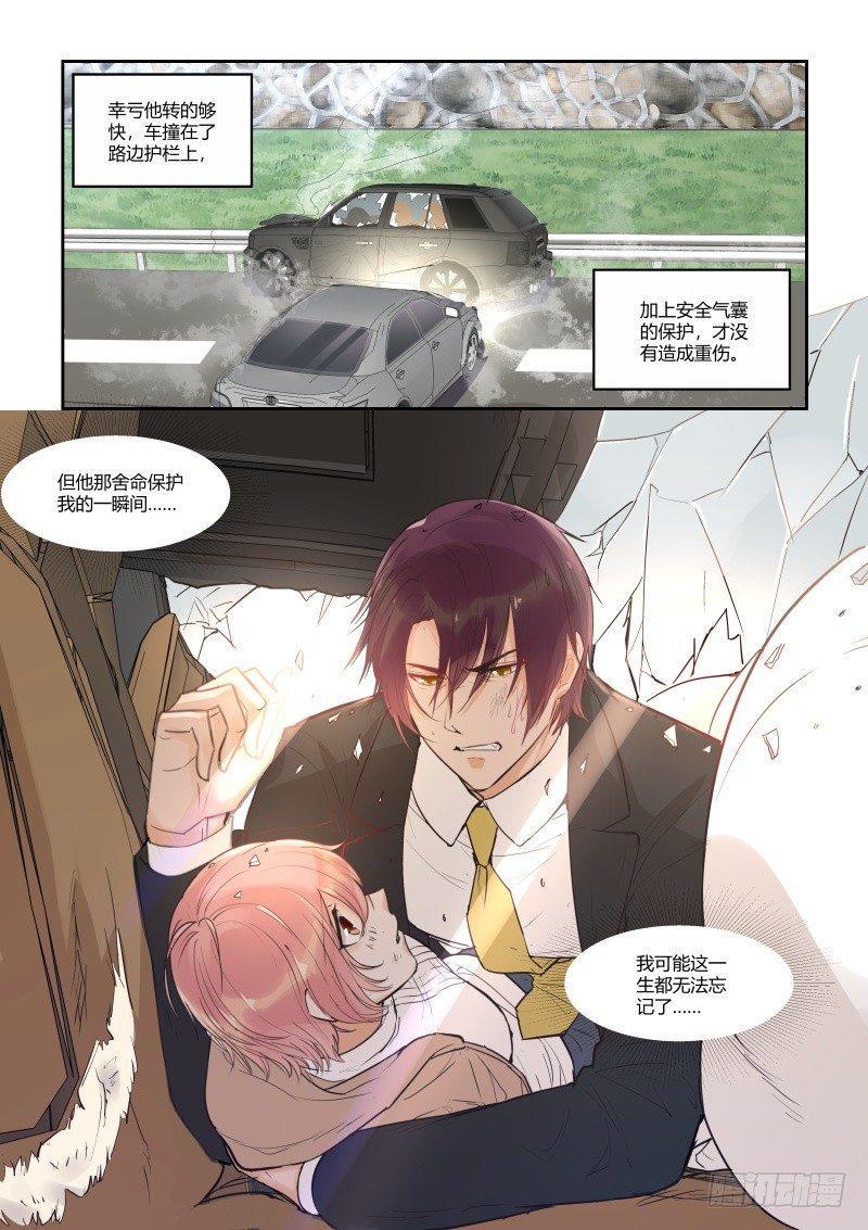 南风过境你我皆客大结局漫画,第三十二话1图