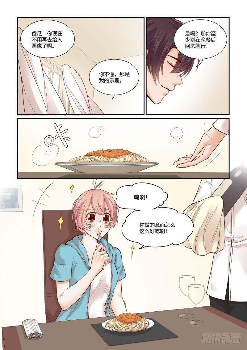 南风过境漫画,第三十话1图