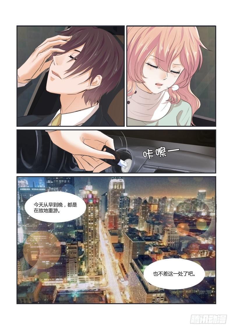 南风过境你我皆客大结局漫画,第十七话2图