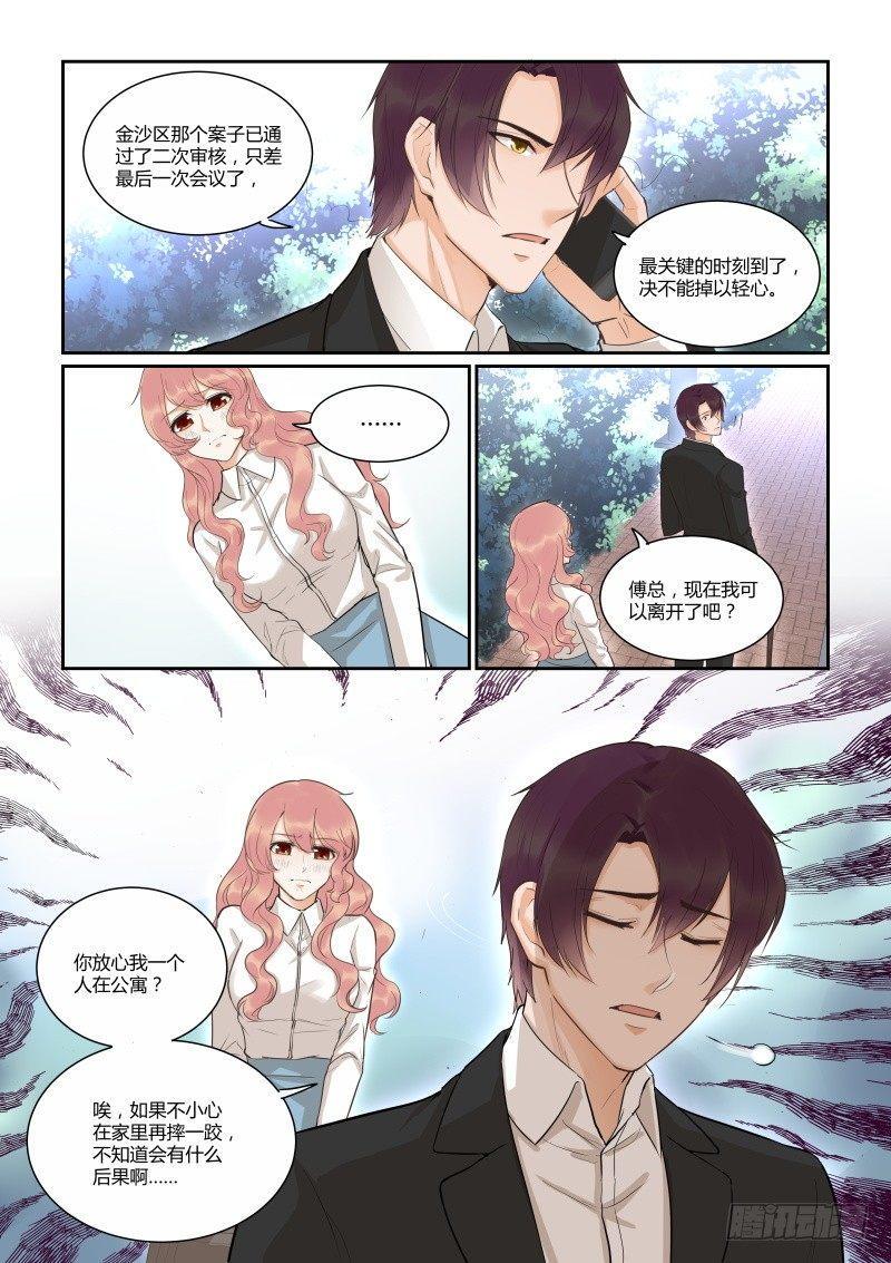 南风过境皆是客女主向晚短剧漫画,第四十一话2图