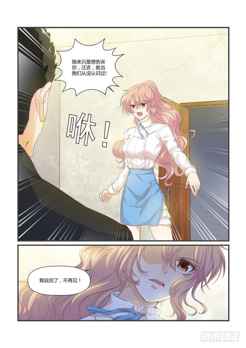南风过境你我皆客短剧孟娜全文漫画,第十三话2图