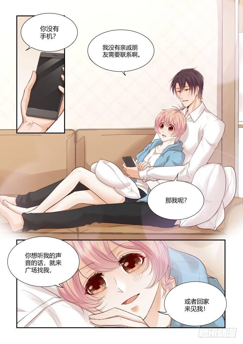 南风过境漫画,第三十话2图