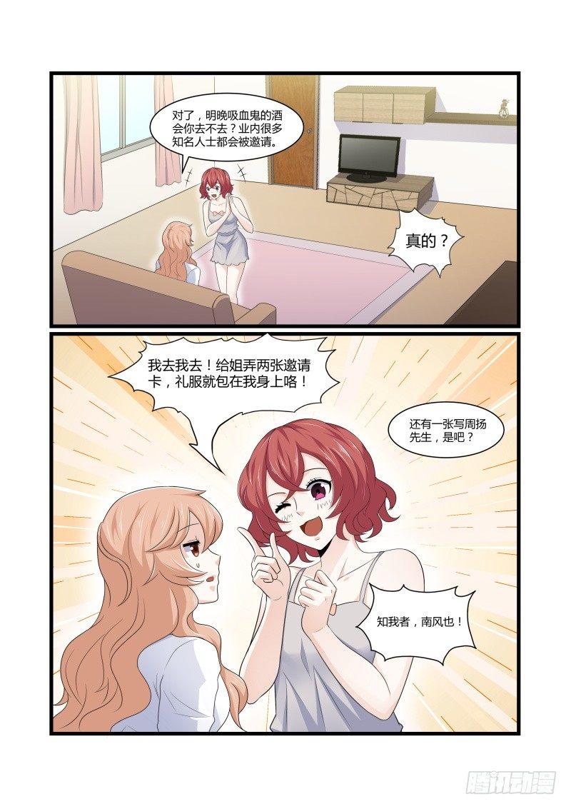 南风过境你我皆客短剧孟娜全文漫画,第八话2图
