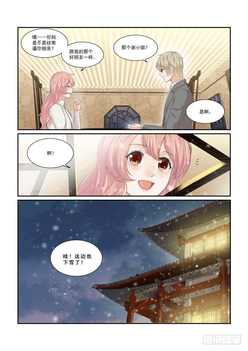 南风过境你我皆客短剧孟娜全文漫画,第二十话2图
