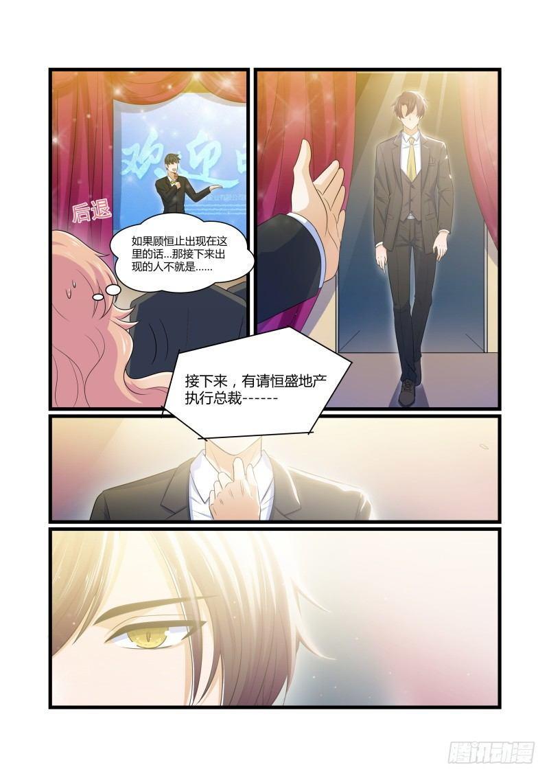 南风过境你我皆客短剧孟娜全文漫画,第八话2图