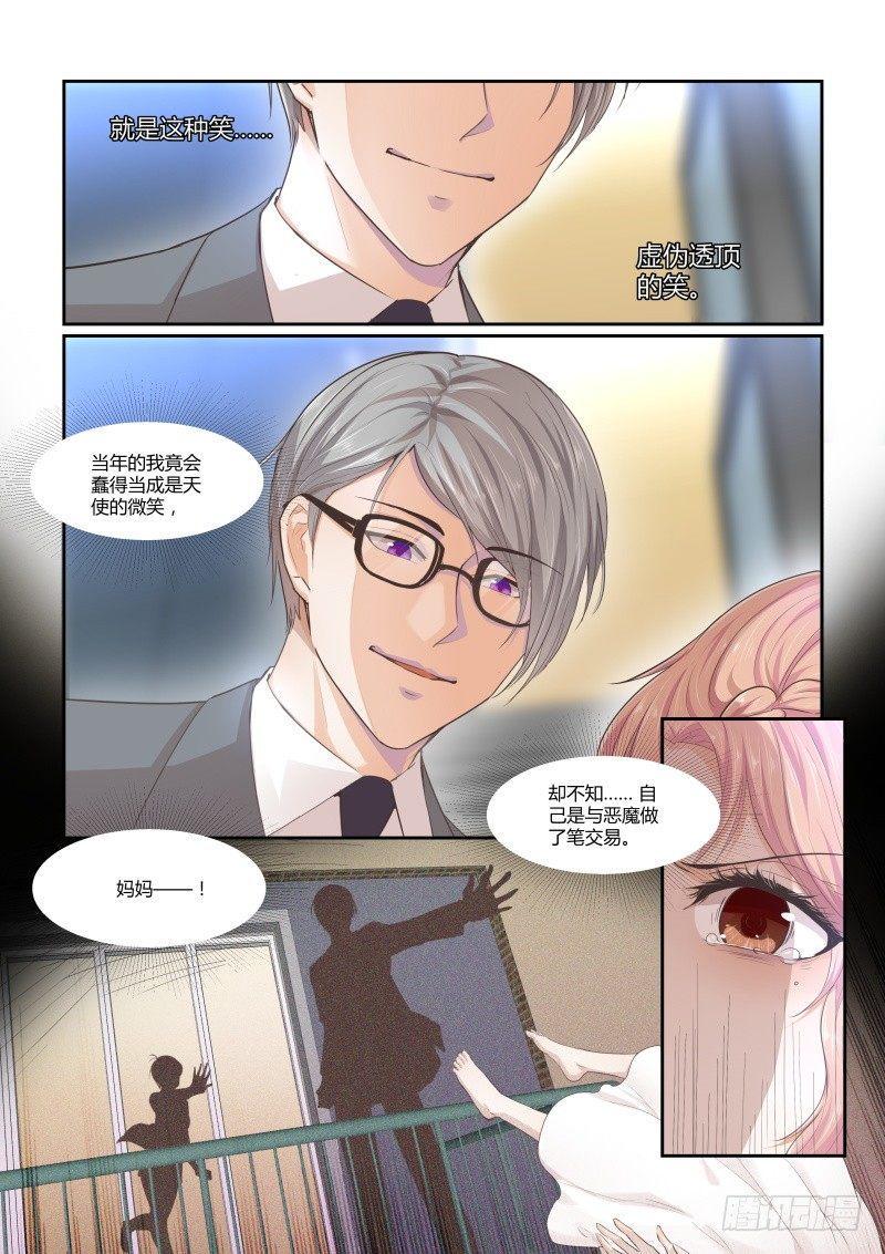 南风过境皆是客女主向晚短剧漫画,第二十三话2图