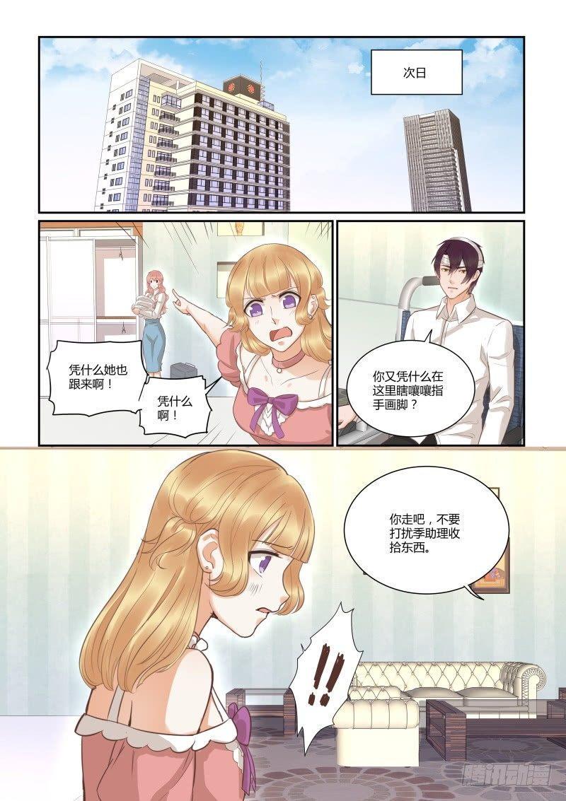 南风过境漫画,第三十九话2图