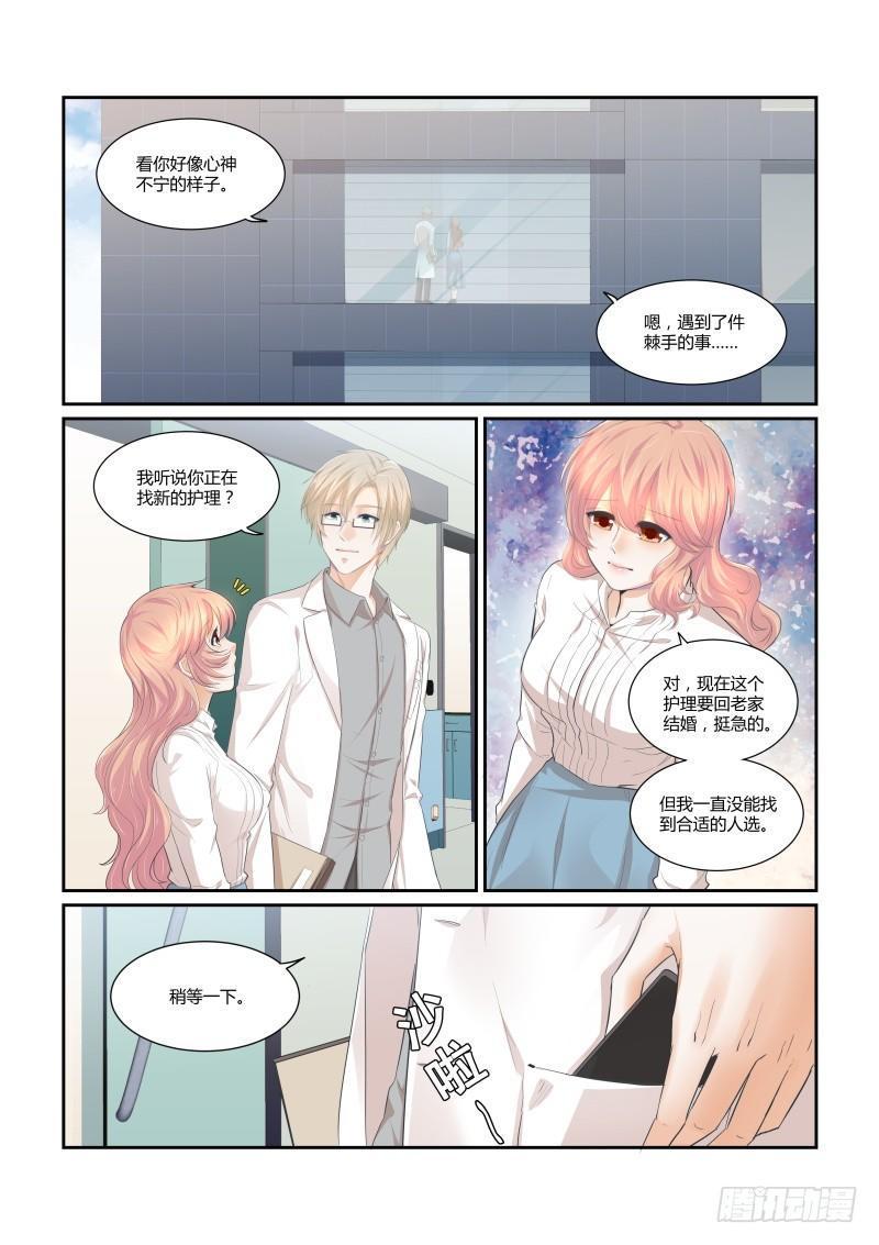 南风过境漫画,第十八话2图