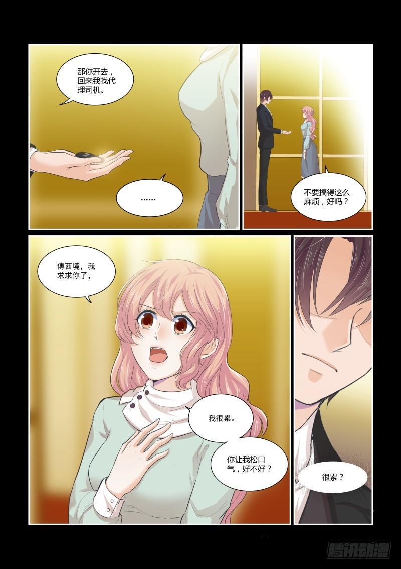 南风过境你我皆客短剧在线观看漫画,第十九话2图